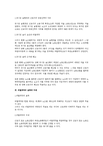 [노동법] 비열계약에 대한 법적 검토(노동법)-2