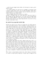 [인도네시아] 인도네시아의 인구구성, 인도네시아의 문화, 인도네시아의 경제, 인도네시아의 노동조합 결성과 노동자 빈곤화, 인도네시아 Idul Adha(이둘 아드하)의 풍습, 인도네시아의 문화재, 인도네시아와 한국의 관계 분석-10