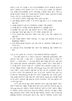 [심리학]사이버도박중독-5