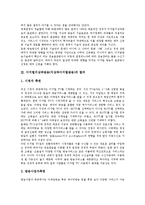 [디지털지상파방송] 디지털지상파방송(지상파디지털방송)의 역할과 함의, 디지털지상파방송(지상파디지털방송)의 표준방식과 실태, 외국의 디지털지상파방송(지상파디지털방송) 사례, 디지털지상파방송(지상파디지털방송) 논란과 추진방안 분석-4