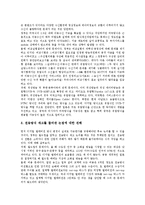 [디지털지상파방송] 디지털지상파방송(지상파디지털방송)의 역할과 함의, 디지털지상파방송(지상파디지털방송)의 표준방식과 실태, 외국의 디지털지상파방송(지상파디지털방송) 사례, 디지털지상파방송(지상파디지털방송) 논란과 추진방안 분석-12