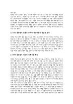 [디지털지상파방송] 디지털지상파방송(지상파디지털방송)의 역할과 함의, 디지털지상파방송(지상파디지털방송)의 표준방식과 실태, 외국의 디지털지상파방송(지상파디지털방송) 사례, 디지털지상파방송(지상파디지털방송) 논란과 추진방안 분석-14