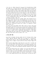 [정부조직개편] 정부조직개편의 배경과 분석틀, 정부조직개편의 특징과 필요성, 정부조직개편의 기본원리, 정부조직개편의 과정, 정부조직개편의 실태와 문제점, 일본의 정부조직개편 사례로 본 정부조직개편의 유의사항과 개선방안 분석-6