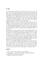 [학부모참여] 학부모참여(학부모교육참여)의 개념과 역사, 학부모참여(학부모교육참여)의 필요성과 실태, 학부모참여(학부모교육참여)의 사례, 학부모참여(학부모교육참여)의 성과, 향후 학부모참여(학부모교육참여)의 제고 방안 분석-13