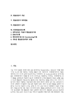 [환율, 환율의 변동, 환율결정의 개념, 환율결정과 명목환율, 변동환율결정모형] 환율의 변동요인, 환율의 종류, 환율결정의 개념, 환율결정과 명목환율, 환율결정의 실태, 변동환율결정모형 분석-2