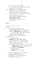 [한국사] 한국사의 이해-12