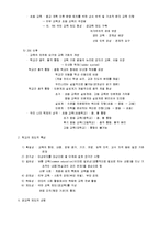 [교육학개론] 교육학개론 요약정리-9