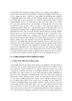 [디지털방송] 디지털지상파방송(지상파디지털방송)의 역할과 기대효과, 디지털지상파방송(지상파디지털방송)의 현황과 문제점, 외국의 디지털지상파방송(지상파디지털방송) 성공 사례, 디지털지상파방송(지상파디지털방송)의 서비스 방향 분석-8