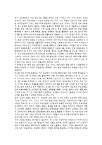 [디지털방송] 디지털지상파방송(지상파디지털방송)의 역할과 기대효과, 디지털지상파방송(지상파디지털방송)의 현황과 문제점, 외국의 디지털지상파방송(지상파디지털방송) 성공 사례, 디지털지상파방송(지상파디지털방송)의 서비스 방향 분석-16