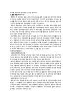 [사회체육] 로마 스포츠-9