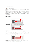 [경영] 모나미 볼펜 분석-10