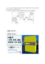 [경영] 모나미 볼펜 분석-12