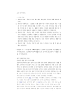 [e-비지니스개론,정보통신,옥션의역사,G마켓의경영이념,방문자수,옥션의실적,G마켓의 장단점,특징] 옥션과 G마켓의 비교분석.-2