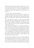 [경영] 전자상거래에서 마일리지 프로그램이 고객 태도에 미치는 영향에 관한 연구-6