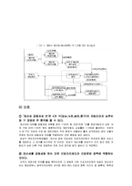 [지방자치론] 재산세 공동과세제도-6