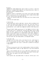 [도서관정보네트워크] 해외 서지네트워크에 관한 연구(CARL을 중심으로)-10