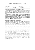 [실험] CMOS-TTL interface(설계)-1