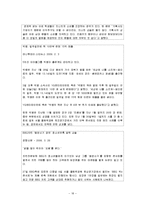 [청소년교육개론] 청소년의 자아정체감 형성과 아이돌에 관해-18