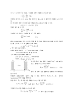 슈뢰딩거 파동 방정식 유도과정-4