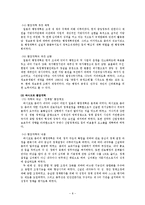 [행정개혁] 한국의 행정개혁-8