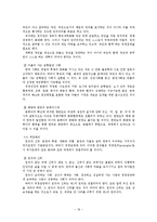 [행정개혁] 한국의 행정개혁-18