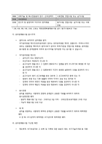 [직무수행평가] 행정안전부 인사실의 인사관리 제도-7