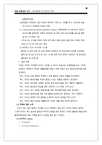 [물류관리] 풀무원 오가닉스 두부 유통과정-8