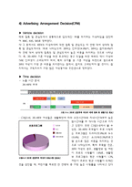 [광고판매촉진론] 농심 광고전략-17