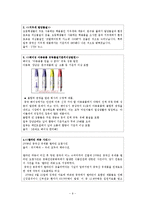 [중국산업] Made in China(메이드 인 차이나) 발전된 중국의 경제-9