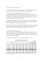 한-칠레 FTA의 성공 요인 분석-6