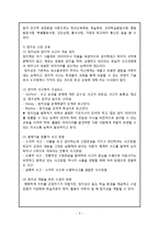 [학교학급경영] 16장 학급경영의 실제, 17장 학급경영평가-3