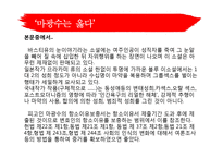 [문학] 포르노그래피에도 텍스트가 존재하는가-17