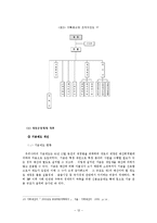 [비교행정] 한국과 영국의 행정비교 -재정부문-12