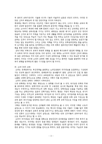 교육의 역사와 철학-3