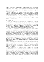 교육의 역사와 철학-4