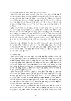 교육의 역사와 철학-5