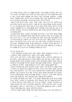 교육의 역사와 철학-6