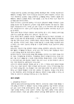 교육의 역사와 철학-13