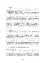 교육의 역사와 철학-19