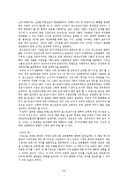 교육의 역사와 철학-20