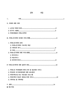 [가족복지] 치매노인가족에 대한 실천적 대안-2