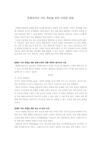 [천문우주과학] 천체까지의 거리 측정을 위한 다양한 방법-1