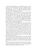 [교육사회학] 입학사정관제-7