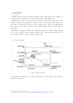 [인간자원개발론] 조직의 인간자원개발 현황 비교분석-10