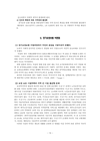 노인장기요양보험제도-15