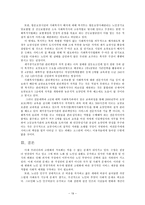 노인장기요양보험제도-19