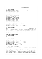 [대중문화] 가족계획 공익광고의 변천사-9