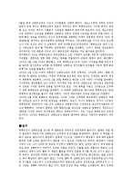 베트남(월남전)전쟁에 대한 고찰-4