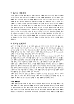 [경영학] 도시마케팅의 정의 및 특징과 살고싶은 도시 사례분석(case study)(A+자료)-9