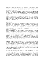 [경영학] 도시마케팅의 정의 및 특징과 살고싶은 도시 사례분석(case study)(A+자료)-10